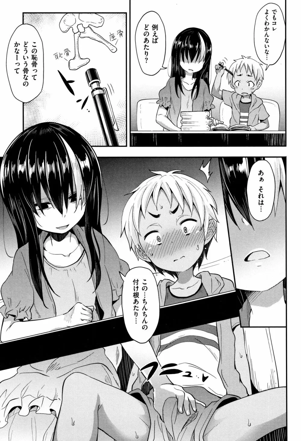 リトルエース + 8P小冊子 Page.177