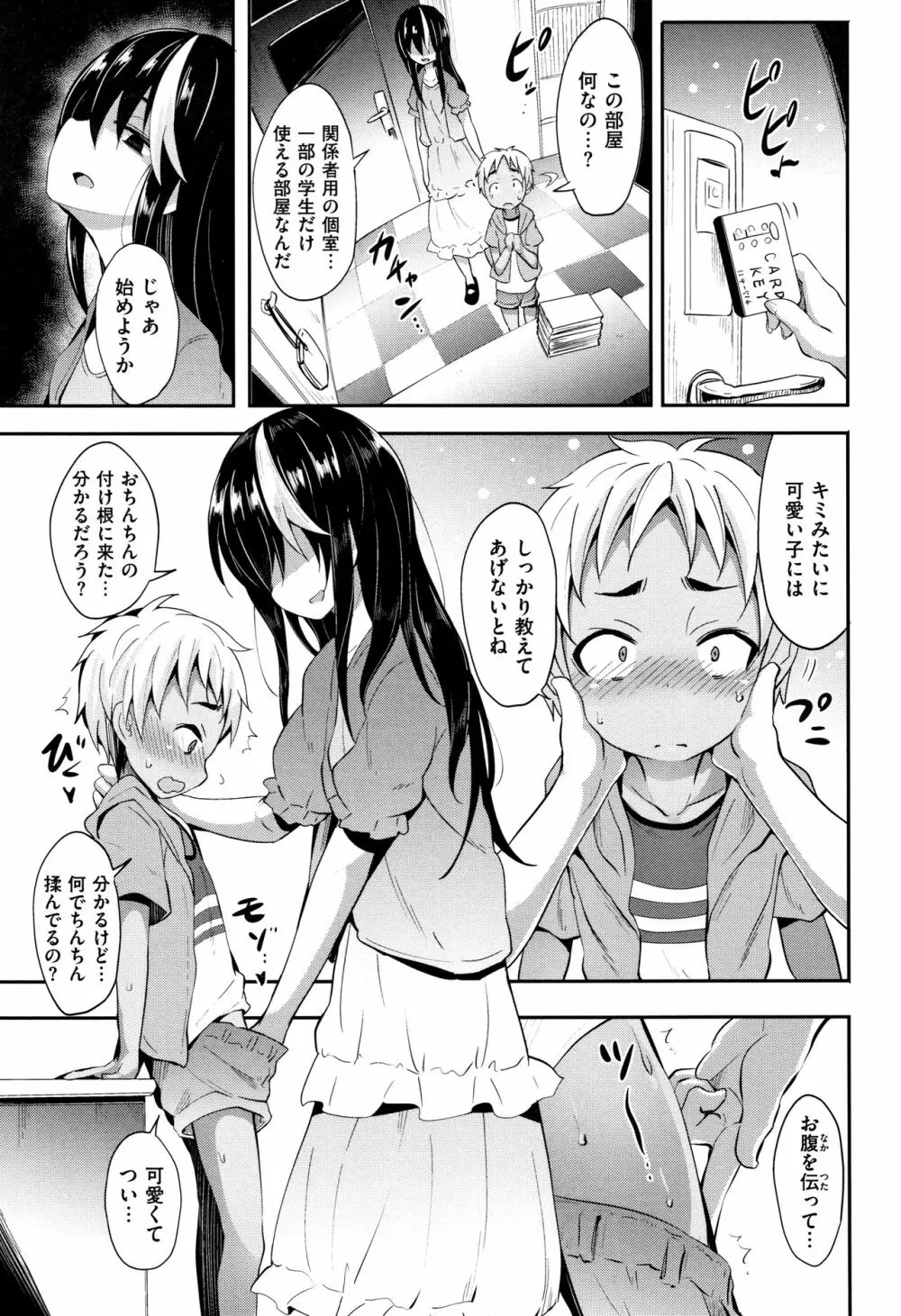 リトルエース + 8P小冊子 Page.179