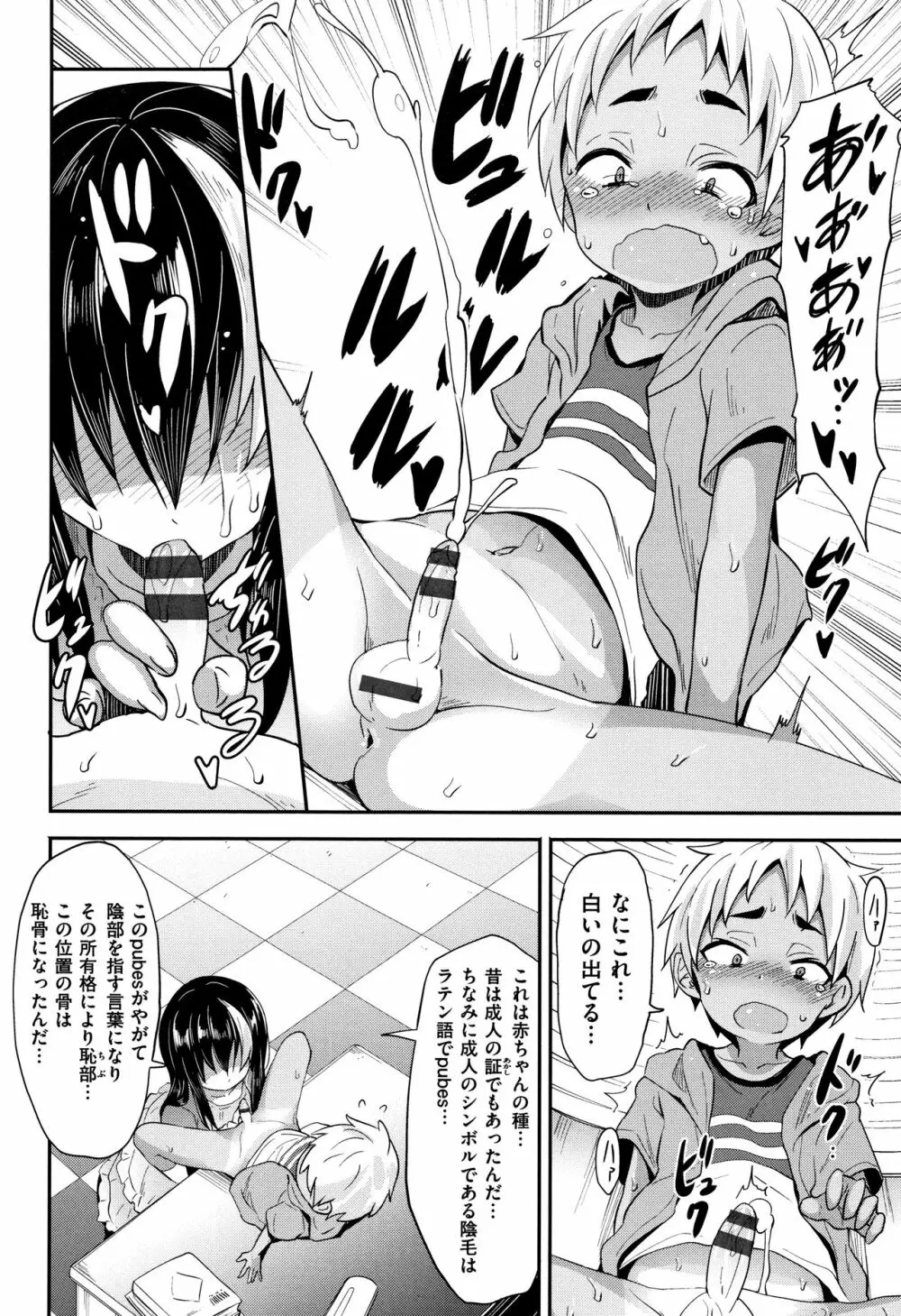 リトルエース + 8P小冊子 Page.182