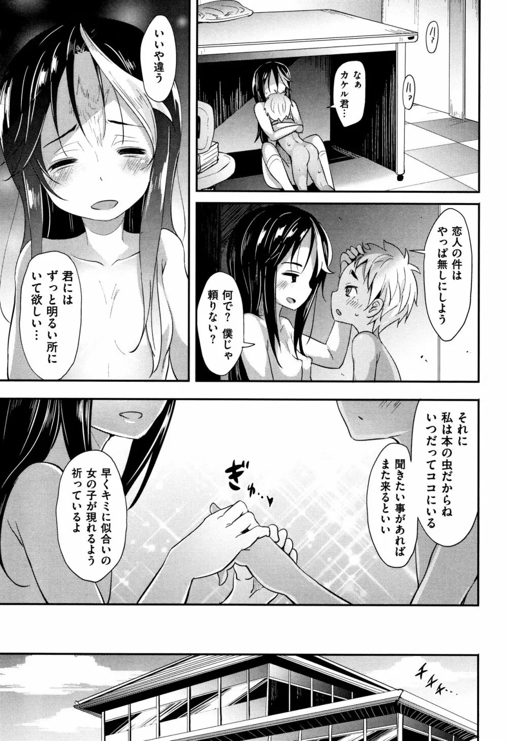 リトルエース + 8P小冊子 Page.197