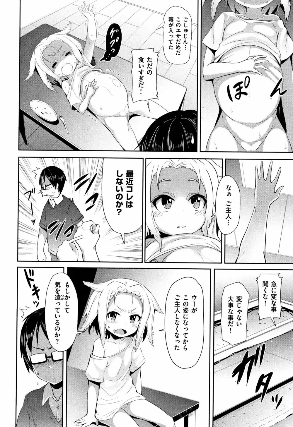 リトルエース + 8P小冊子 Page.204