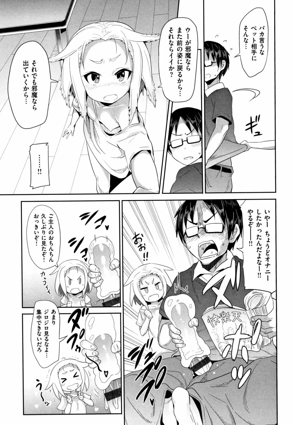 リトルエース + 8P小冊子 Page.205