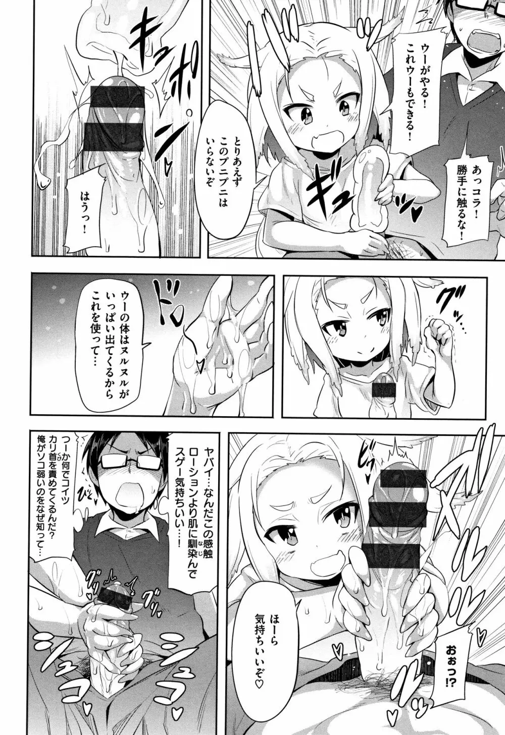 リトルエース + 8P小冊子 Page.206