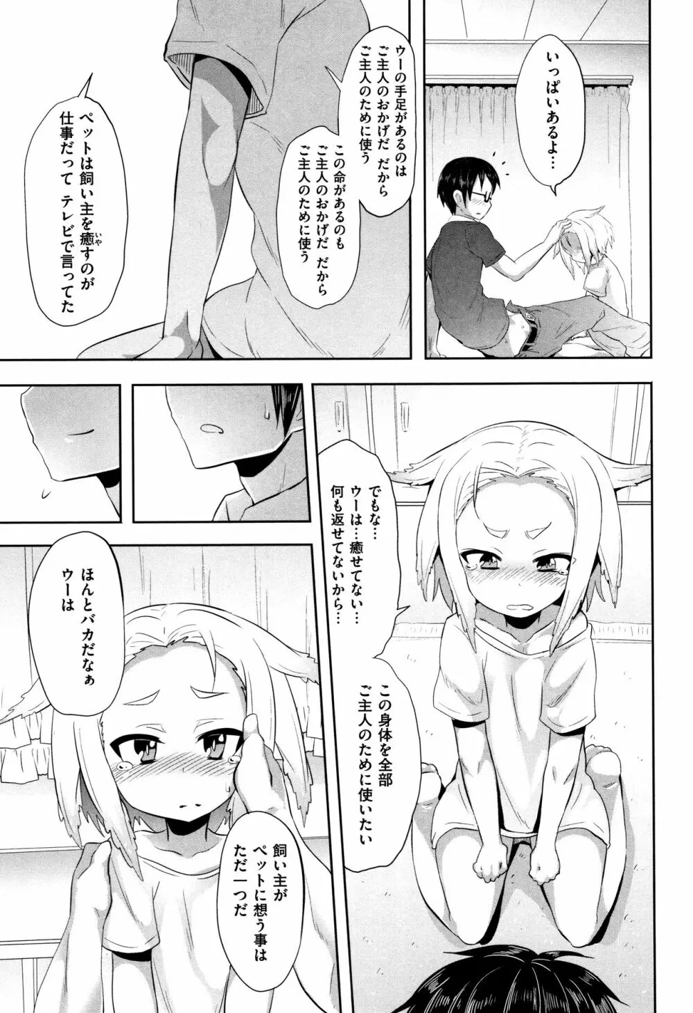 リトルエース + 8P小冊子 Page.209