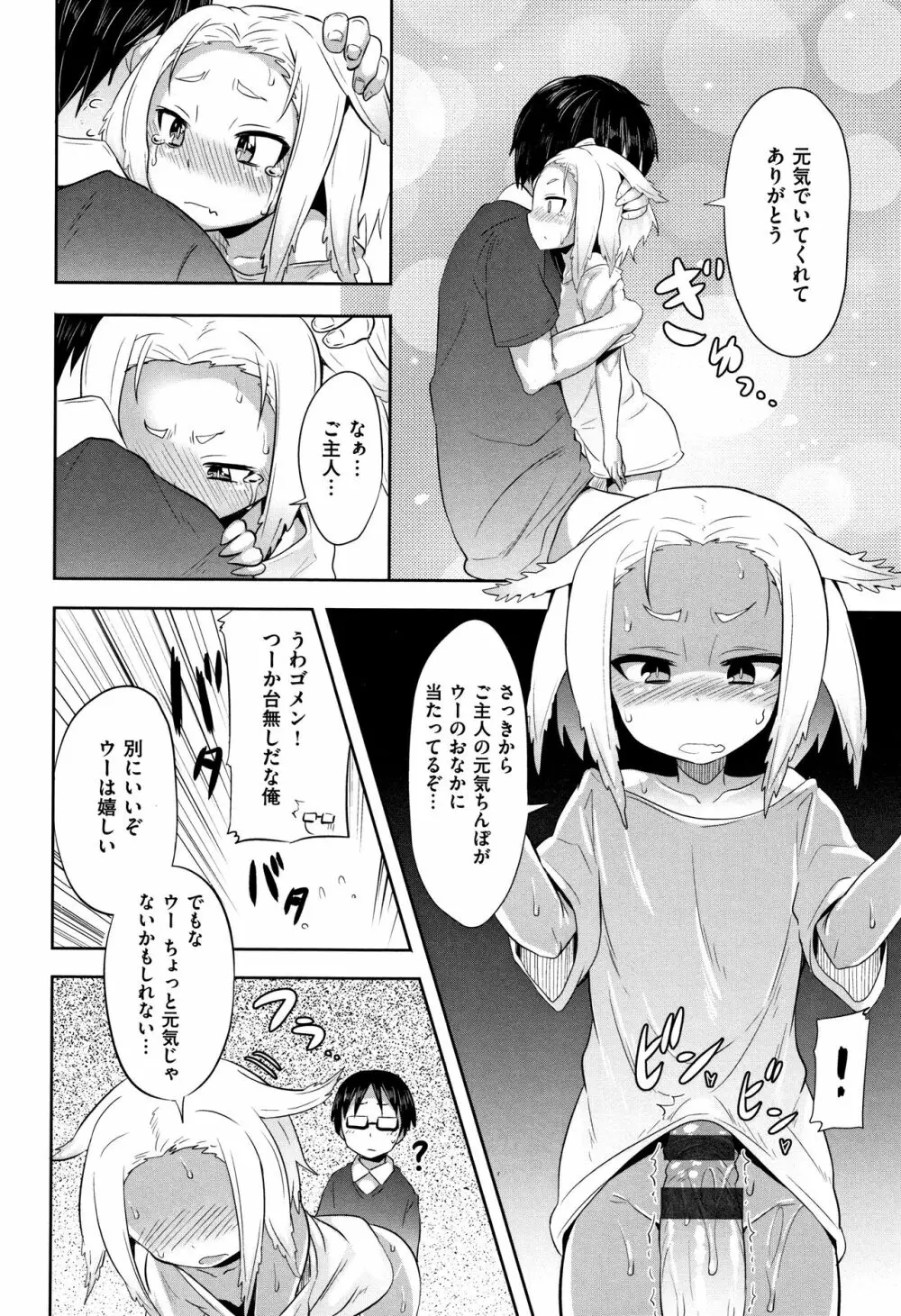 リトルエース + 8P小冊子 Page.210