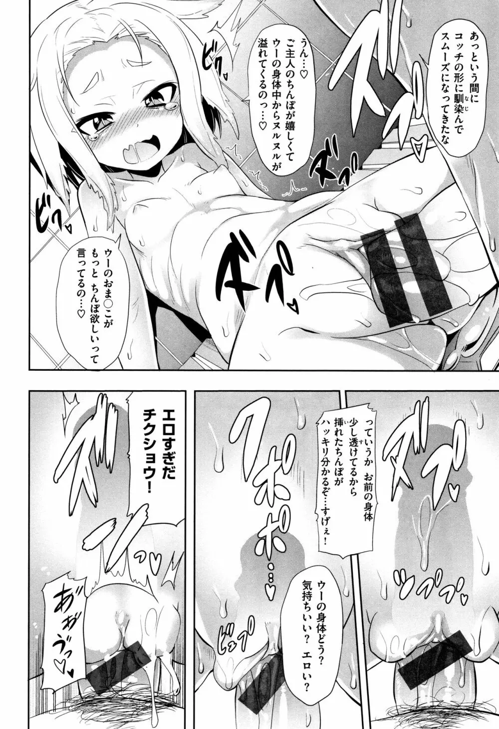 リトルエース + 8P小冊子 Page.216