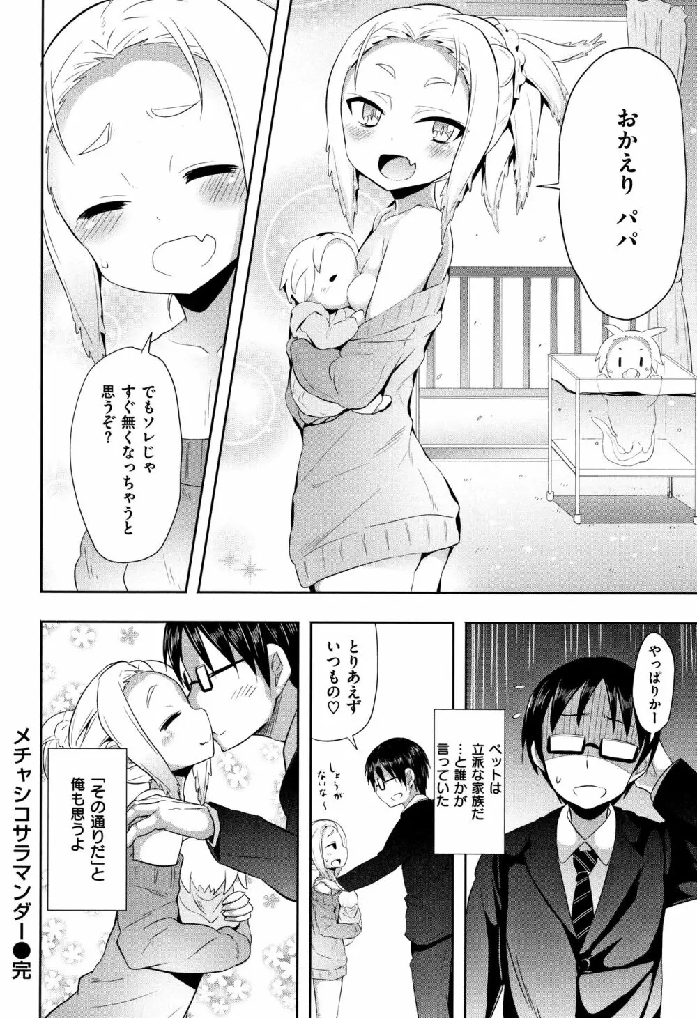 リトルエース + 8P小冊子 Page.224