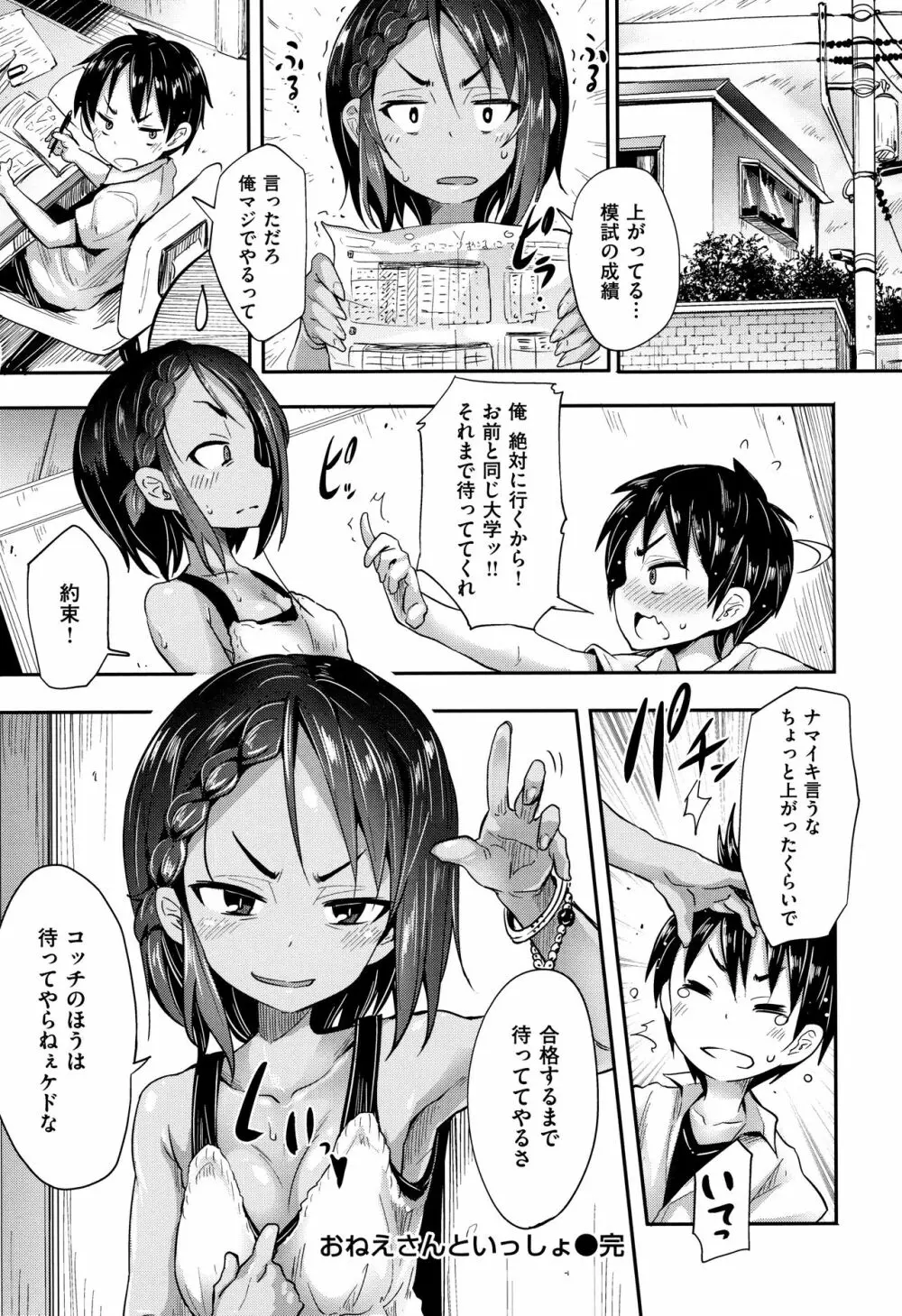 リトルエース + 8P小冊子 Page.26