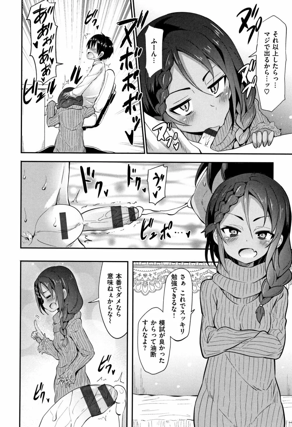 リトルエース + 8P小冊子 Page.28