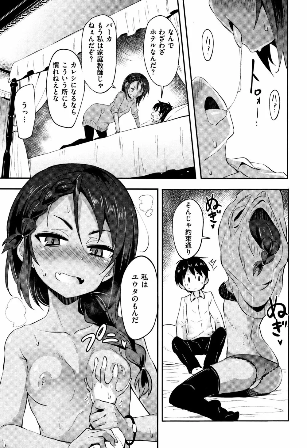 リトルエース + 8P小冊子 Page.33