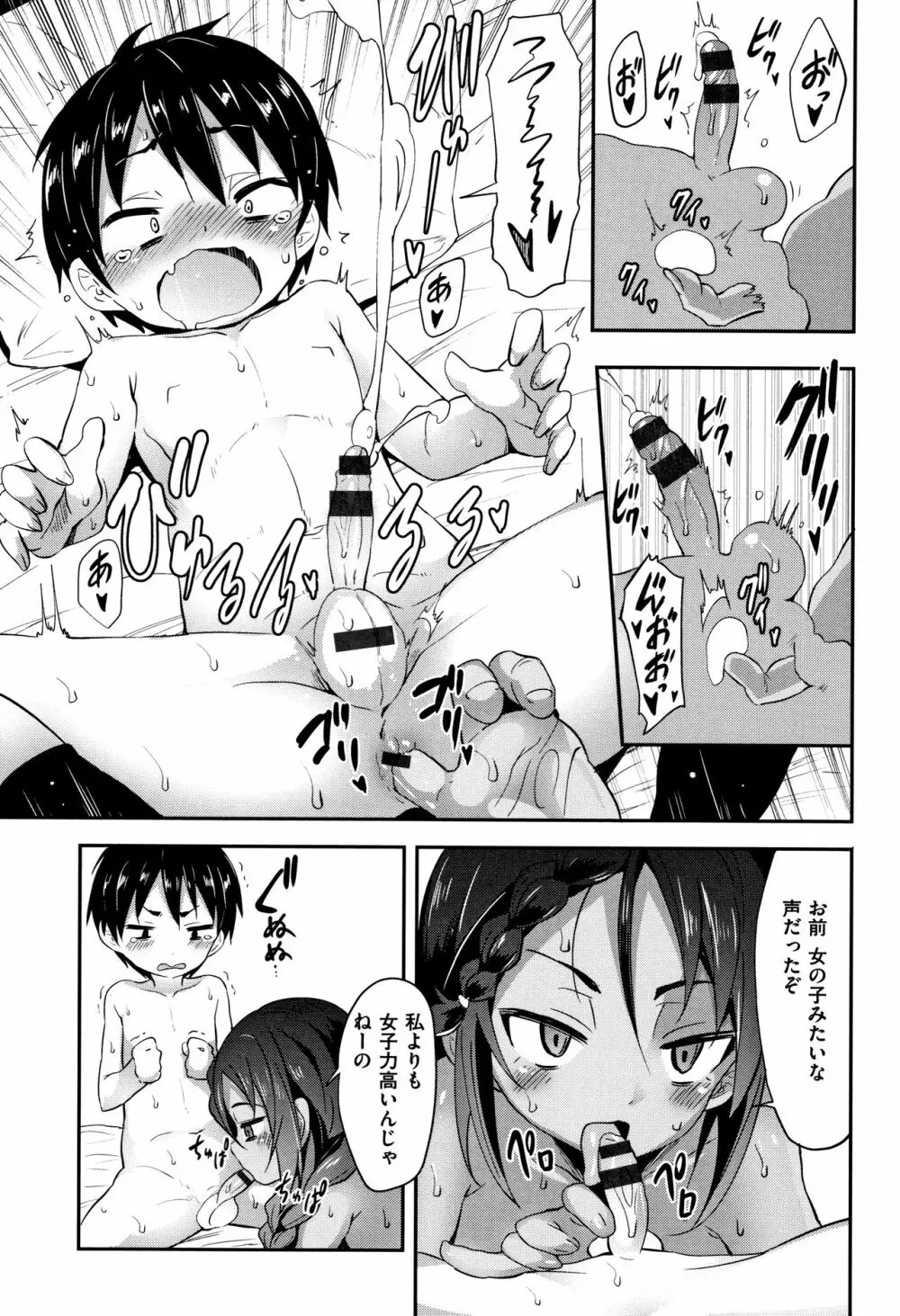 リトルエース + 8P小冊子 Page.37