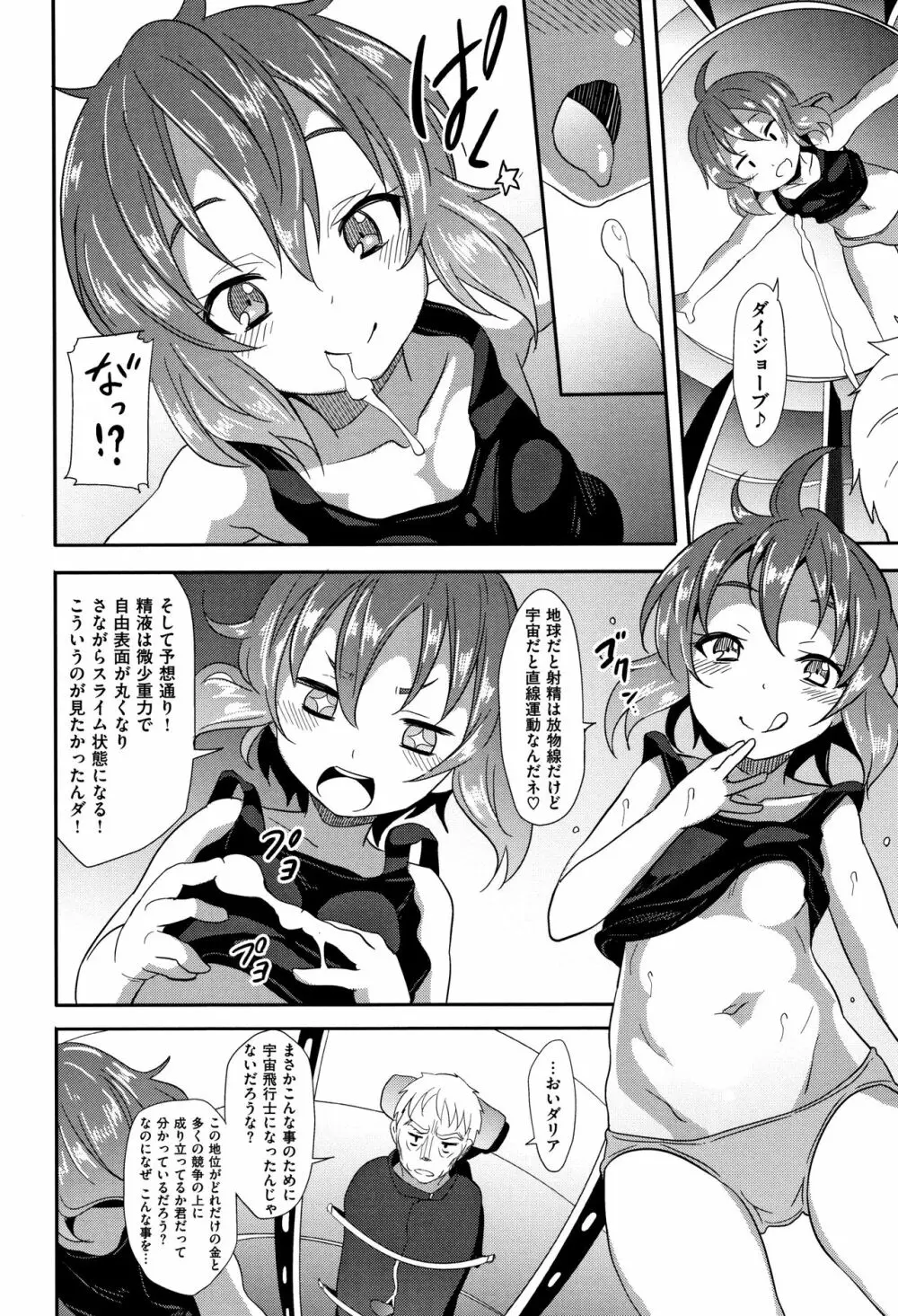 リトルエース + 8P小冊子 Page.56