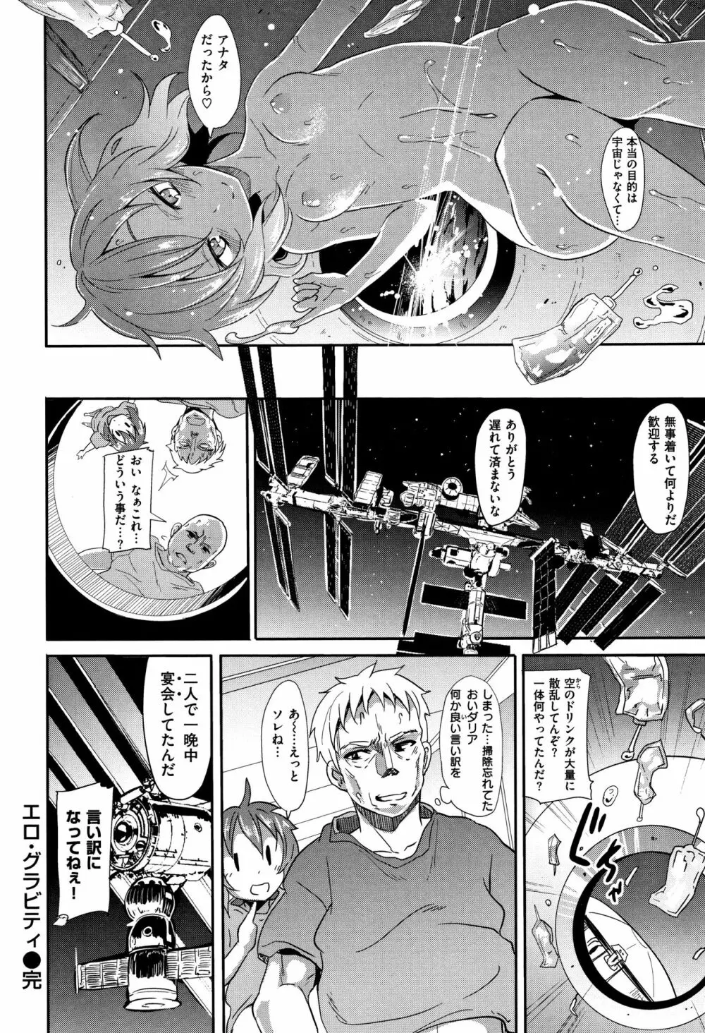 リトルエース + 8P小冊子 Page.72