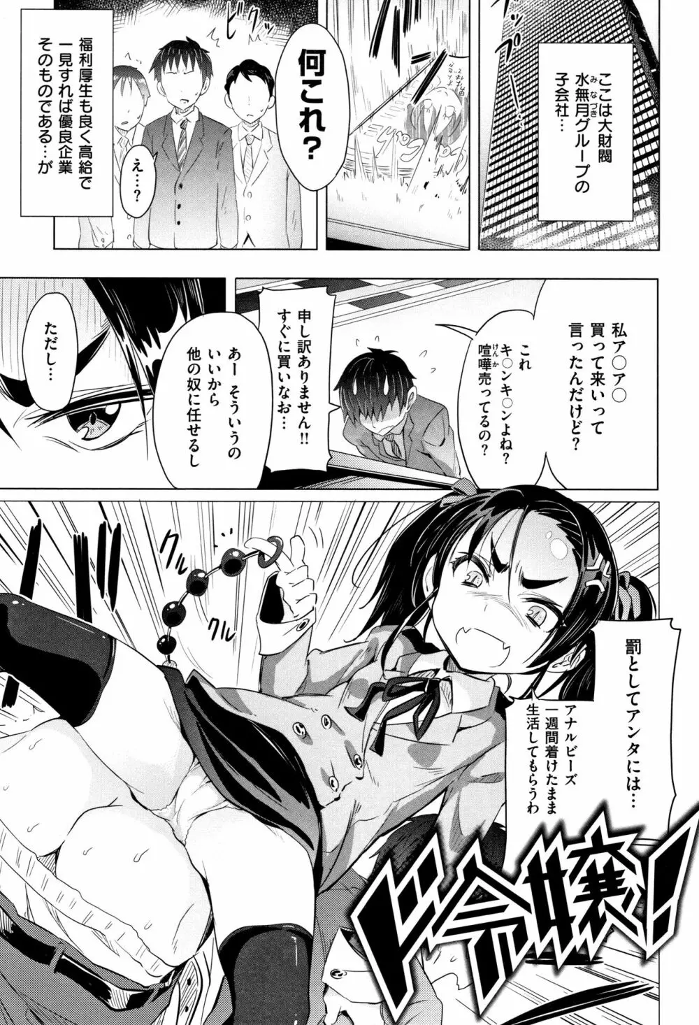 リトルエース + 8P小冊子 Page.73