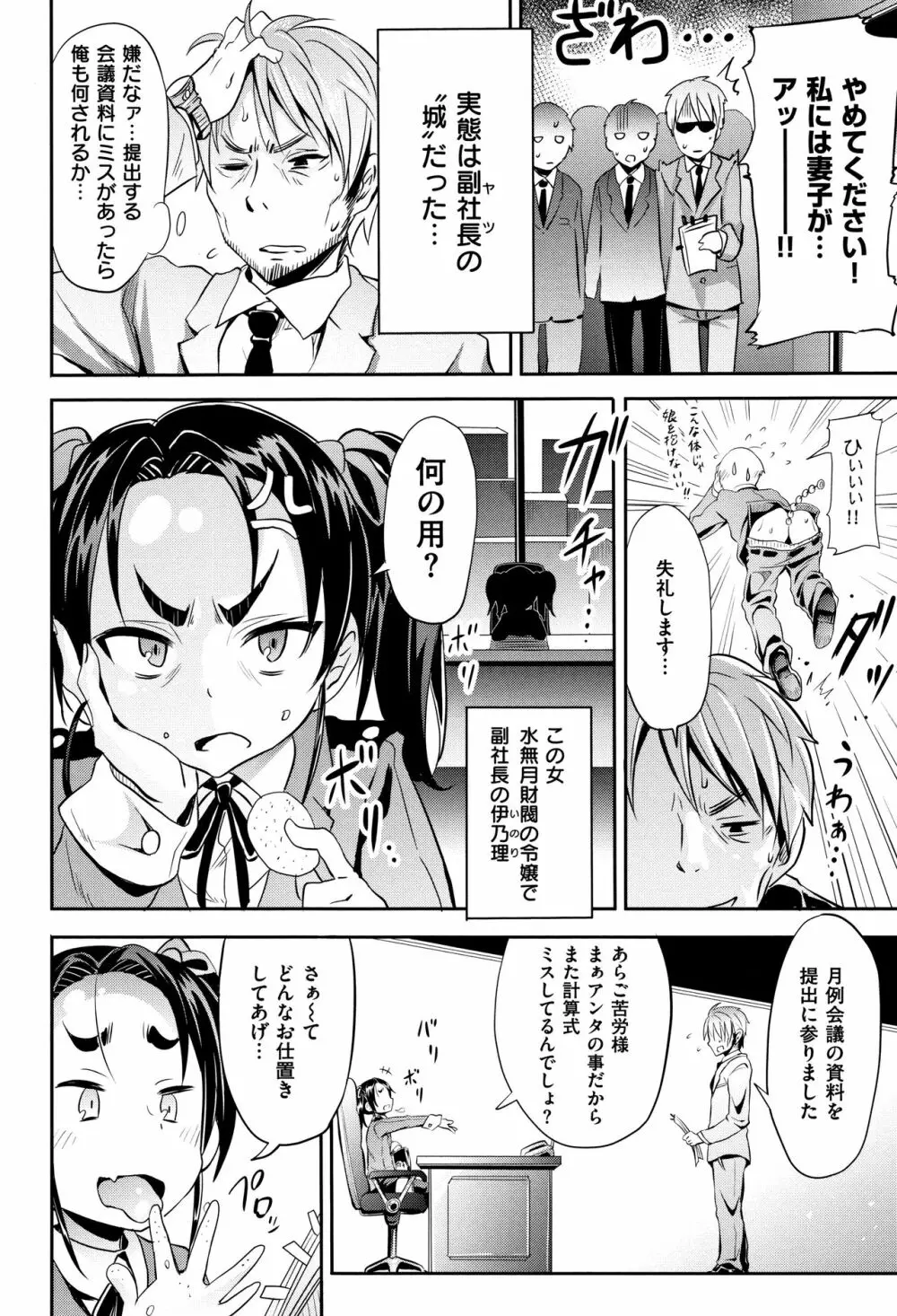 リトルエース + 8P小冊子 Page.74