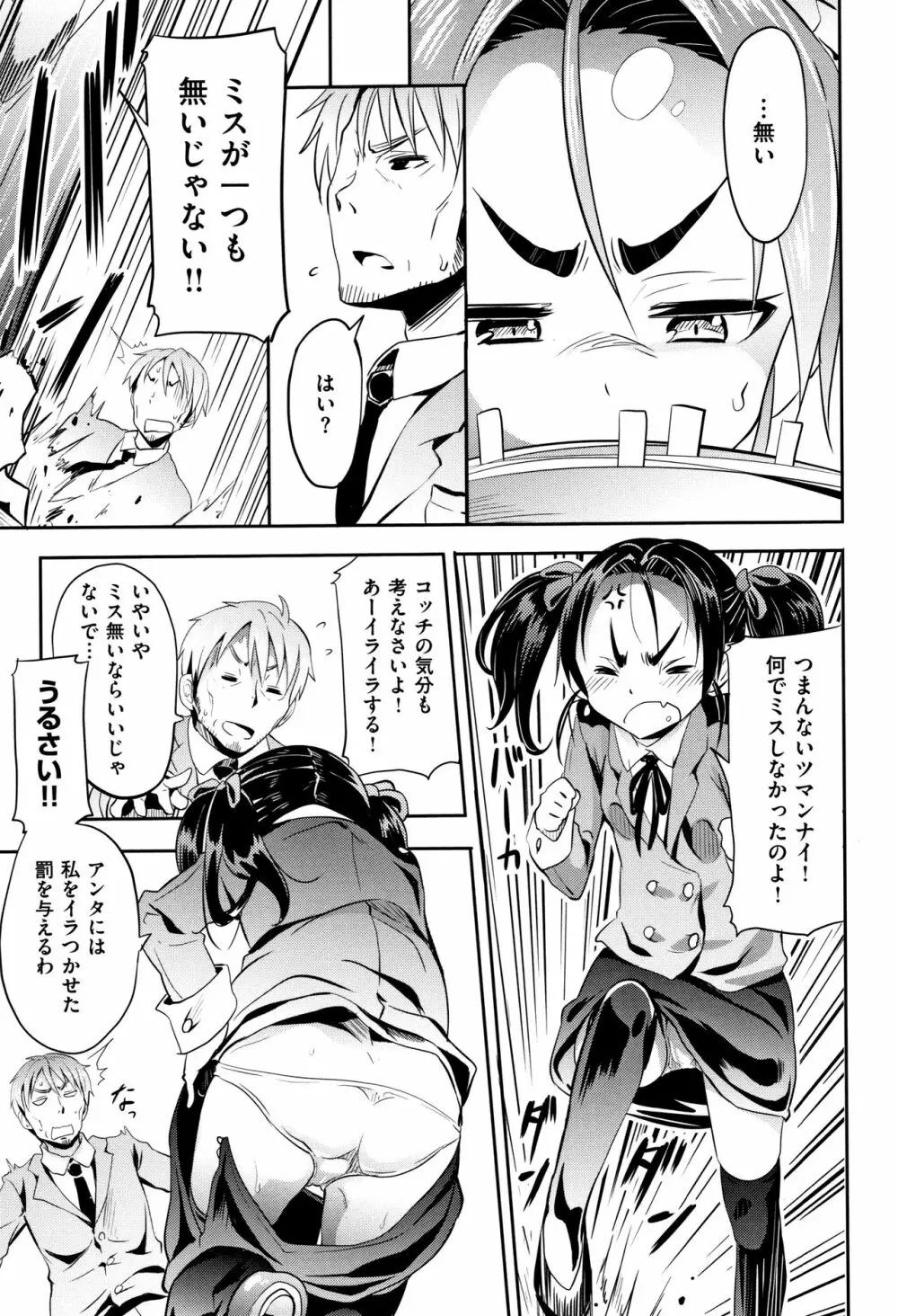 リトルエース + 8P小冊子 Page.75