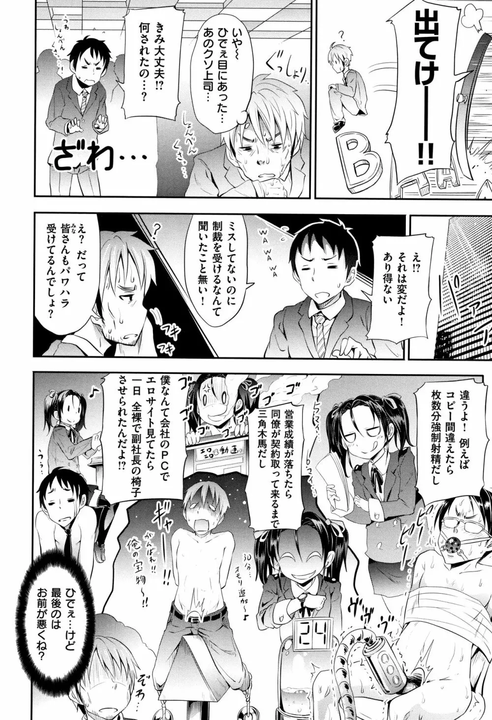 リトルエース + 8P小冊子 Page.78