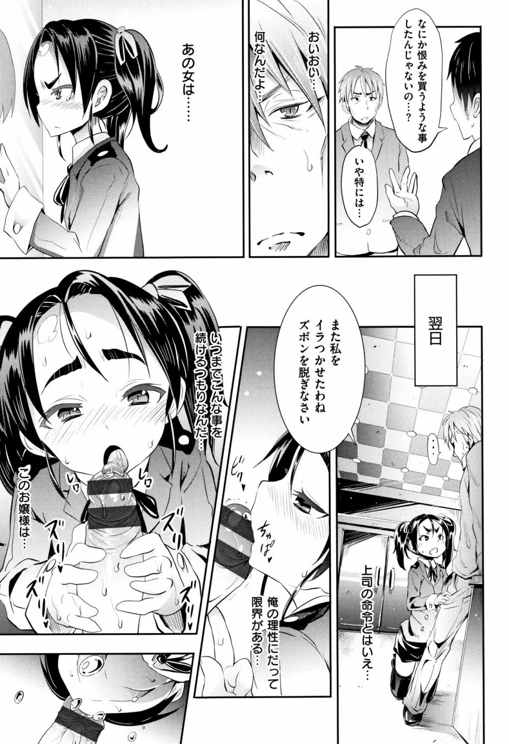 リトルエース + 8P小冊子 Page.79