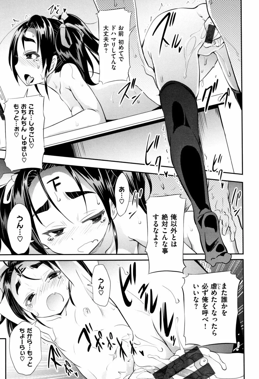 リトルエース + 8P小冊子 Page.93