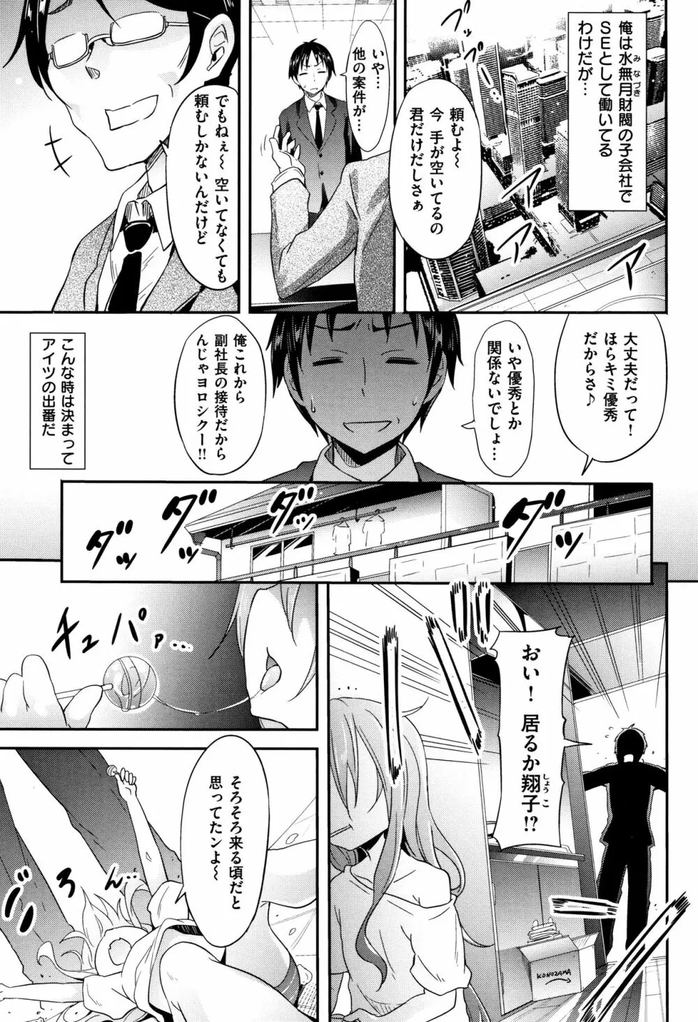 リトルエース + 8P小冊子 Page.99