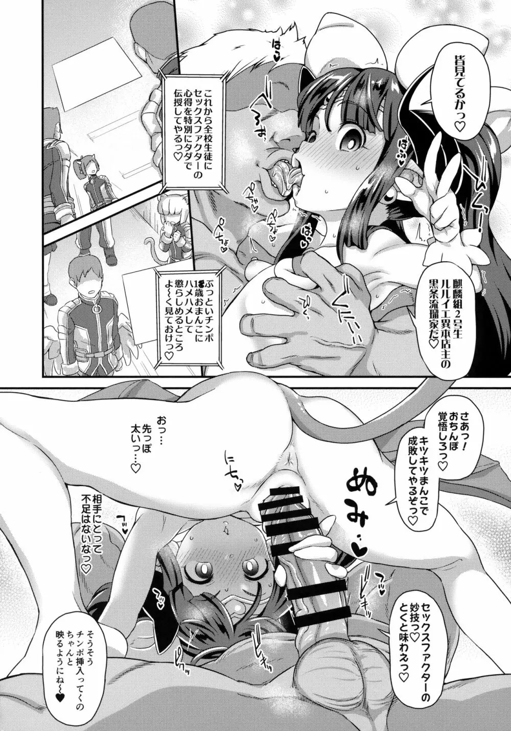 魔法少女強制絶頂2 Page.17