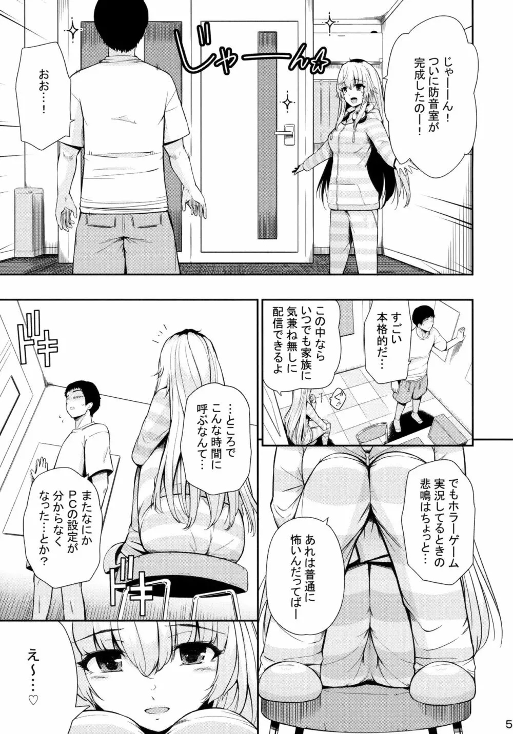 MURAMURAMUGIMUGI Page.4