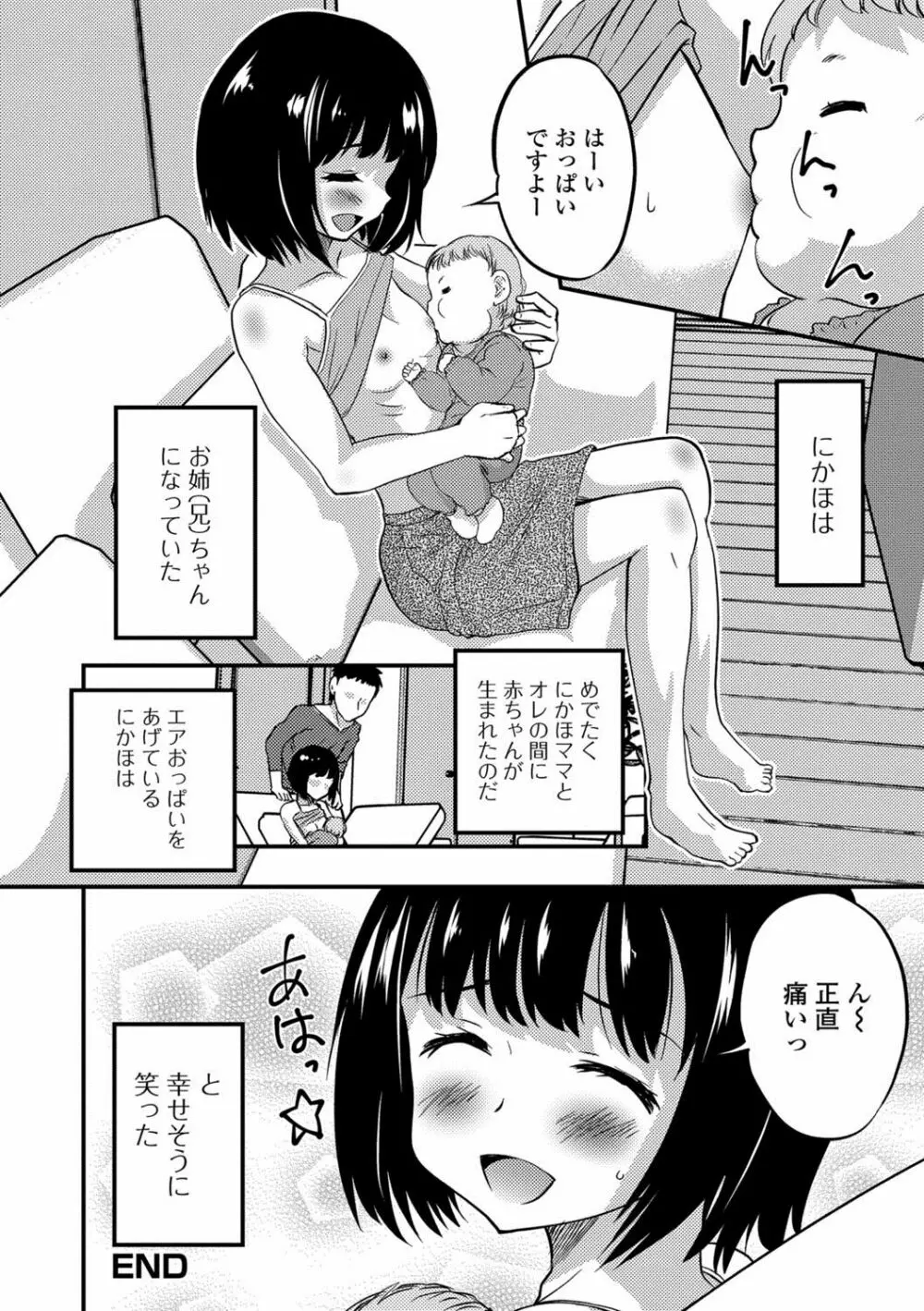 月刊Web男の娘・れくしょんッ！S Vol.29 Page.57