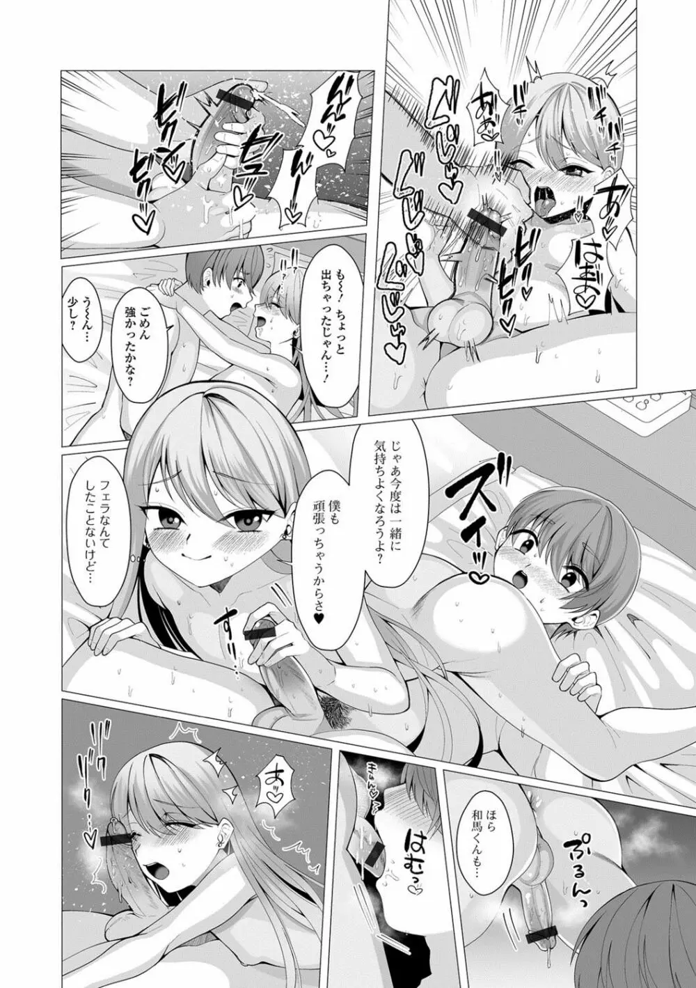 月刊Web男の娘・れくしょんッ！S Vol.29 Page.85