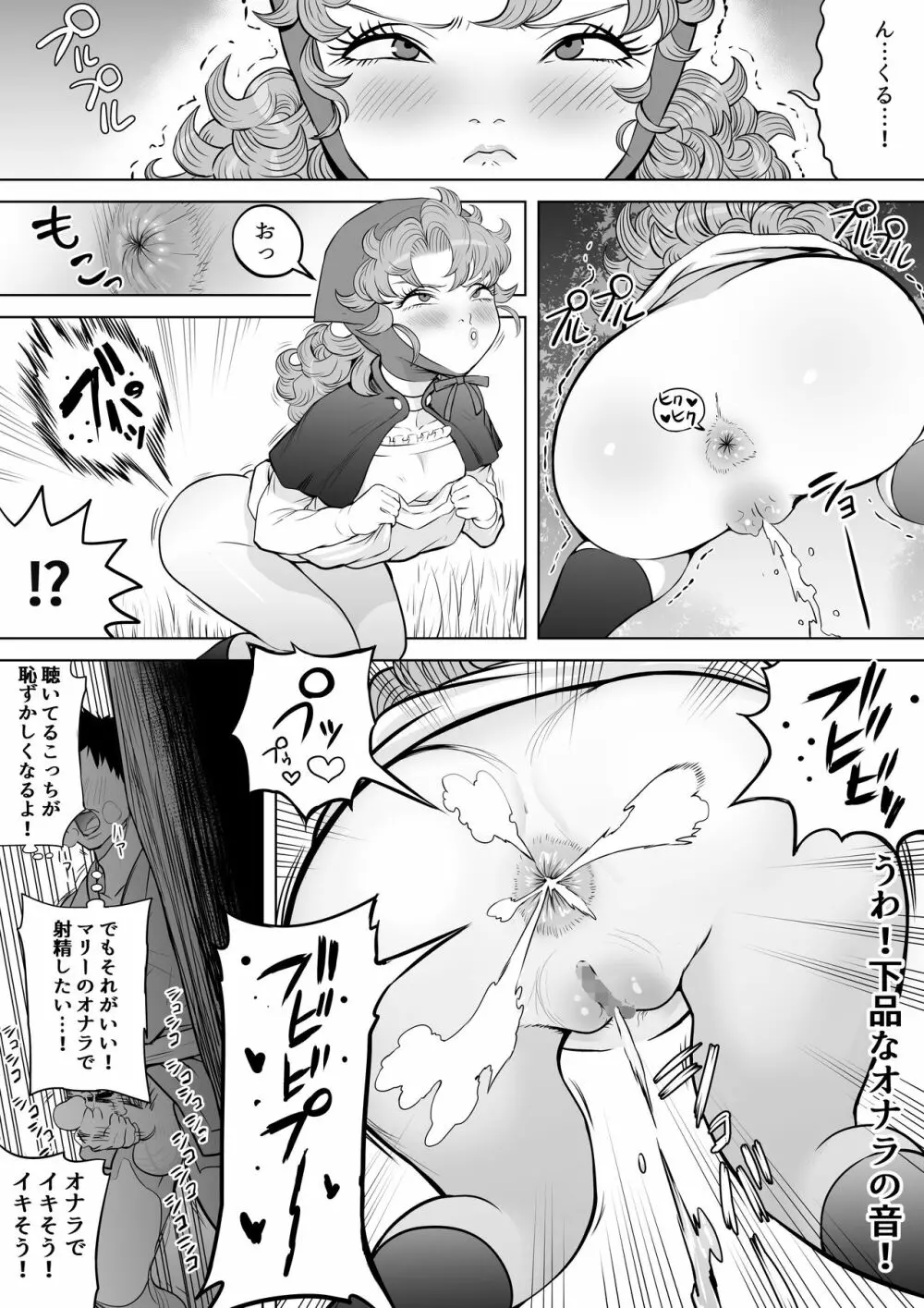 強気な幼なじみ Page.14