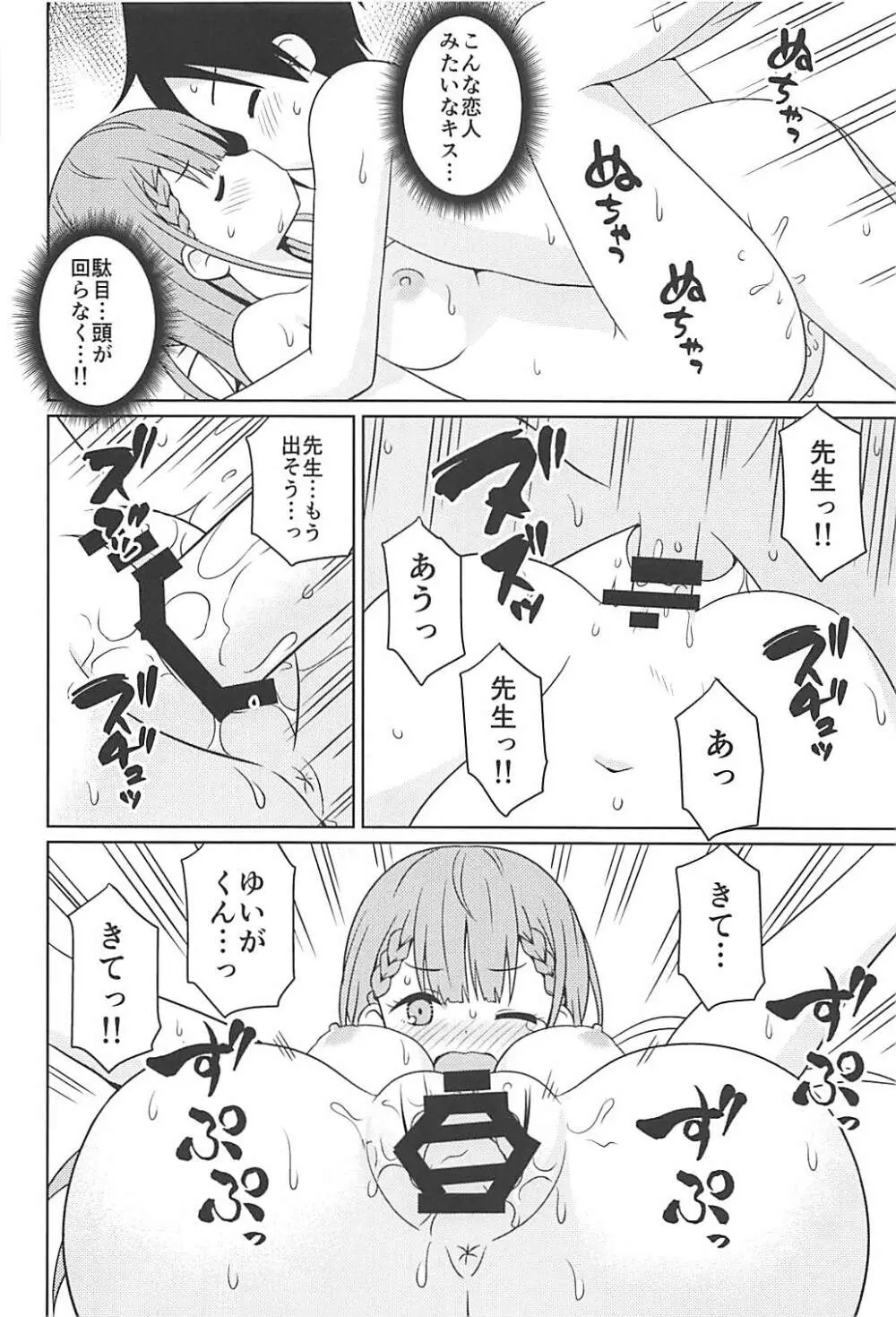 べんきょうっくす2 Page.11