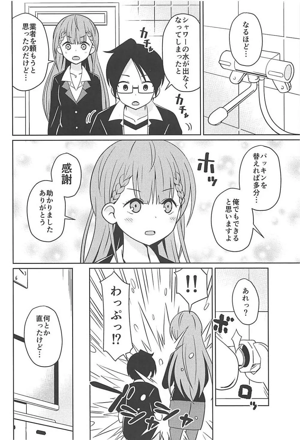 べんきょうっくす2 Page.5