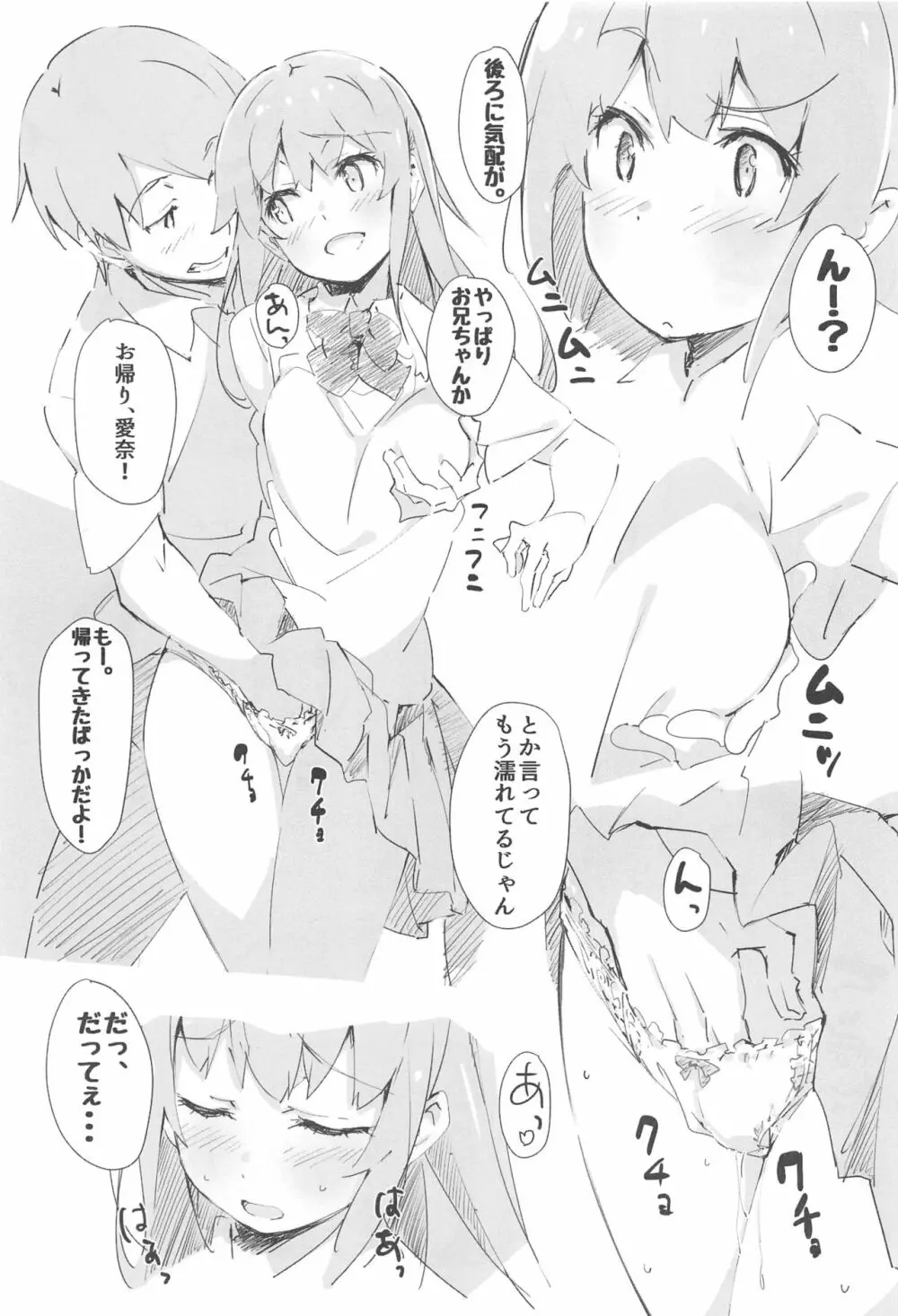 プレアイナ Page.2