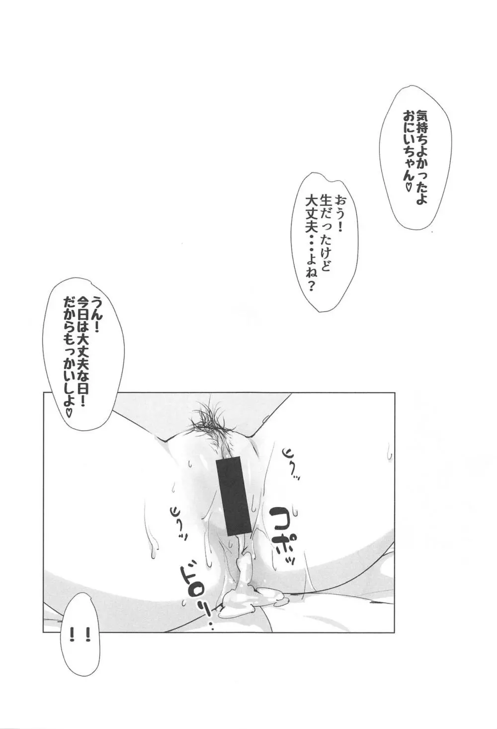 プレアイナ Page.6