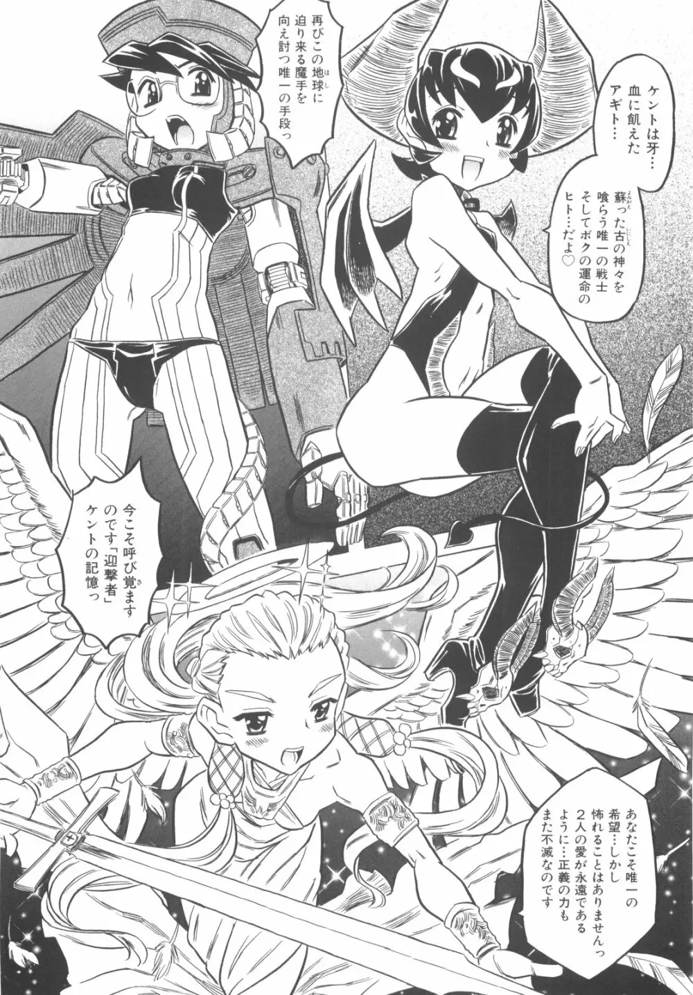 プププププリンセス！！ Page.13