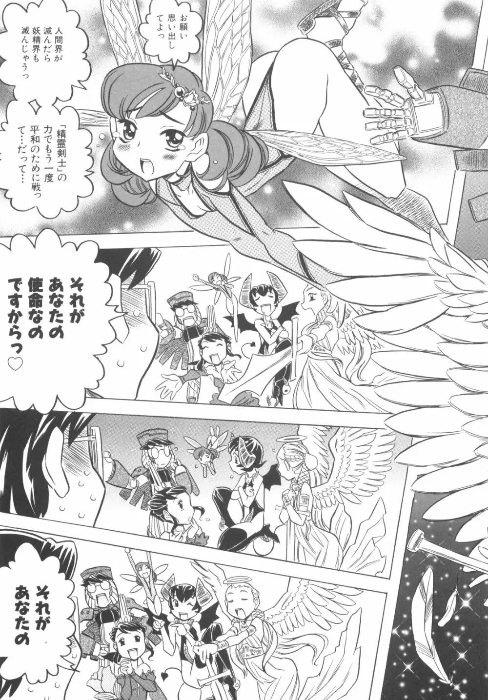 プププププリンセス！！ Page.14