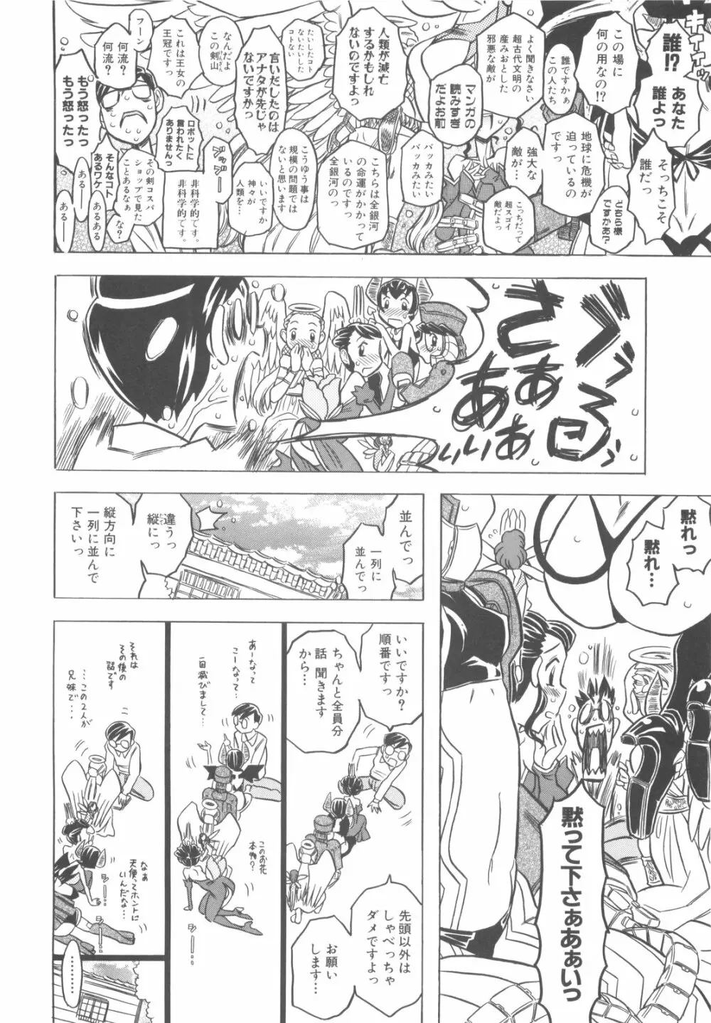 プププププリンセス！！ Page.15