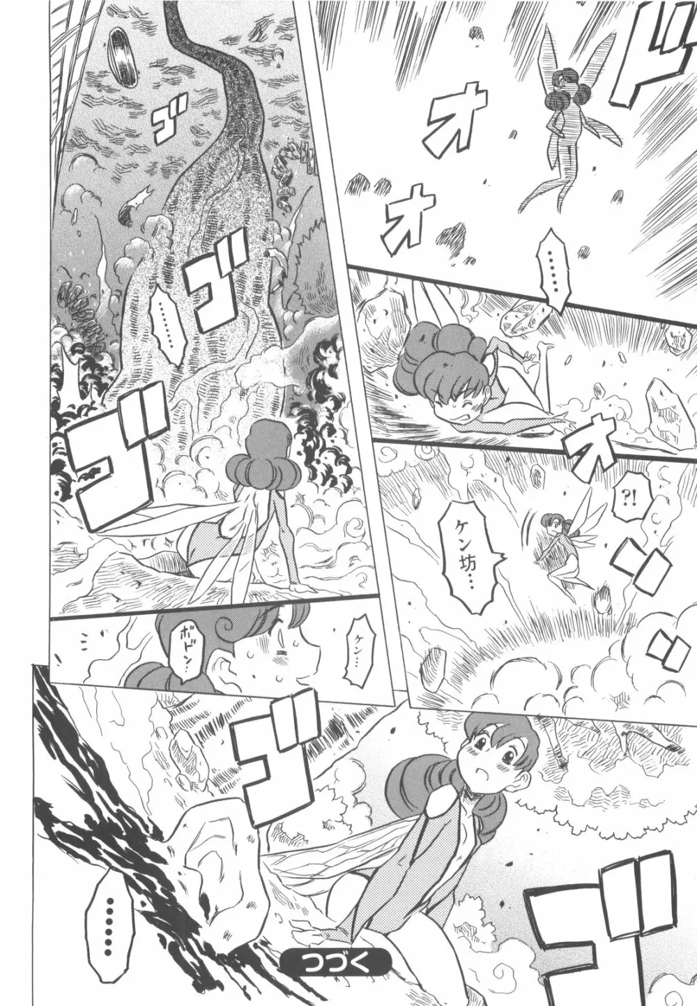 プププププリンセス！！ Page.175