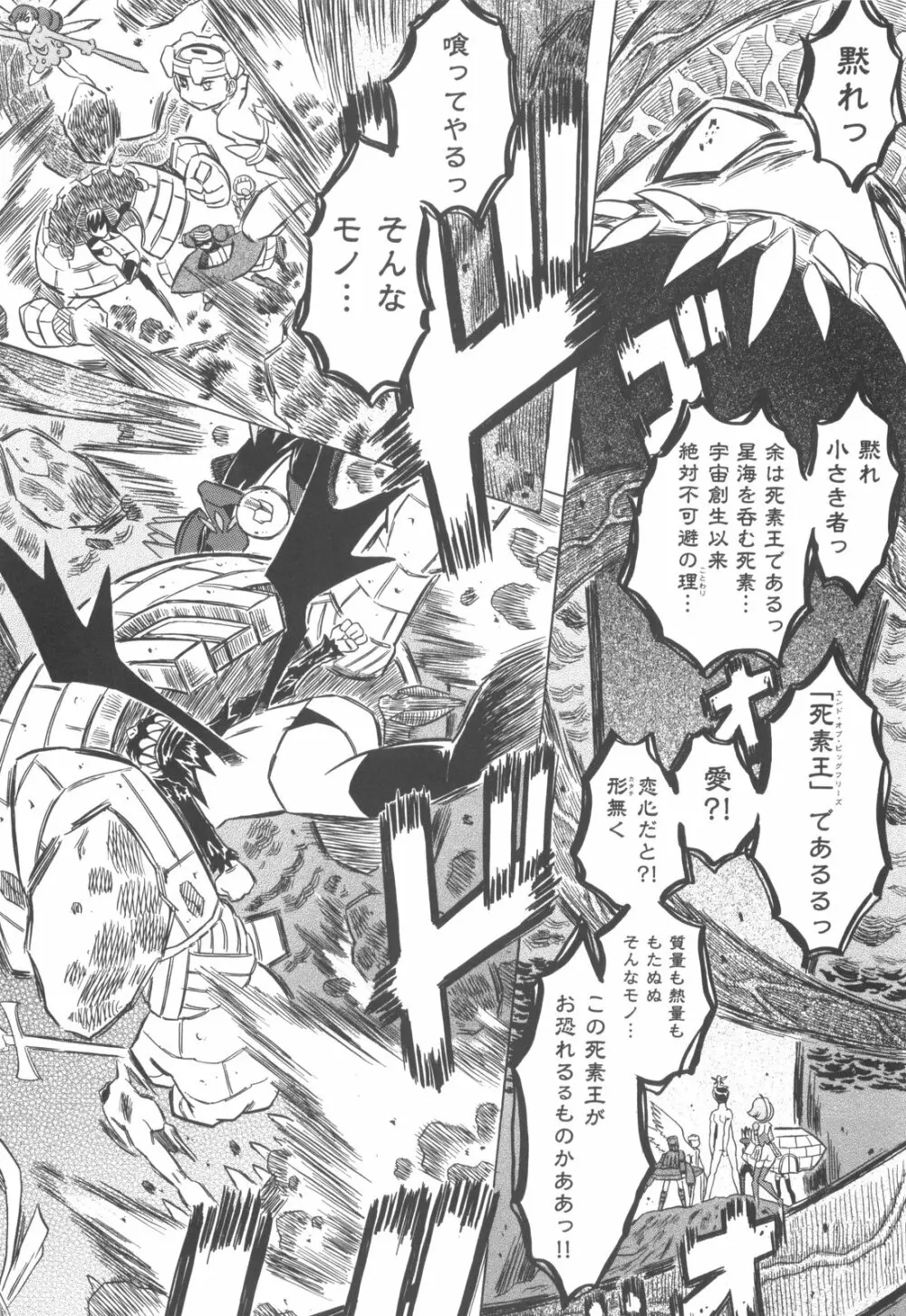 プププププリンセス！！ Page.183