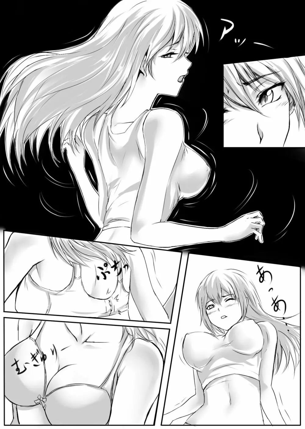 強引な女体化！ Page.13