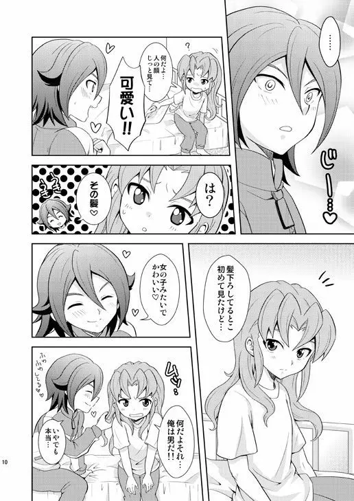 流星ラバーズ Page.9