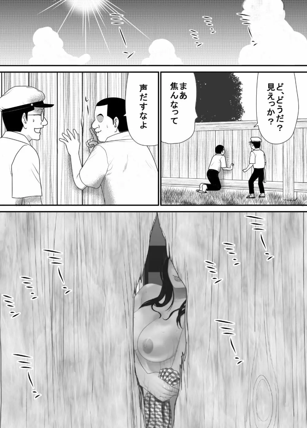 筆おろしの相手はおっ母だった Page.3