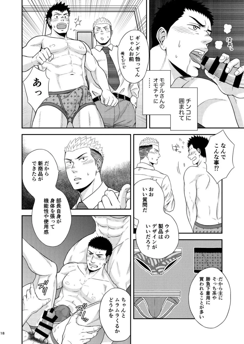 ダブルチェック Page.17