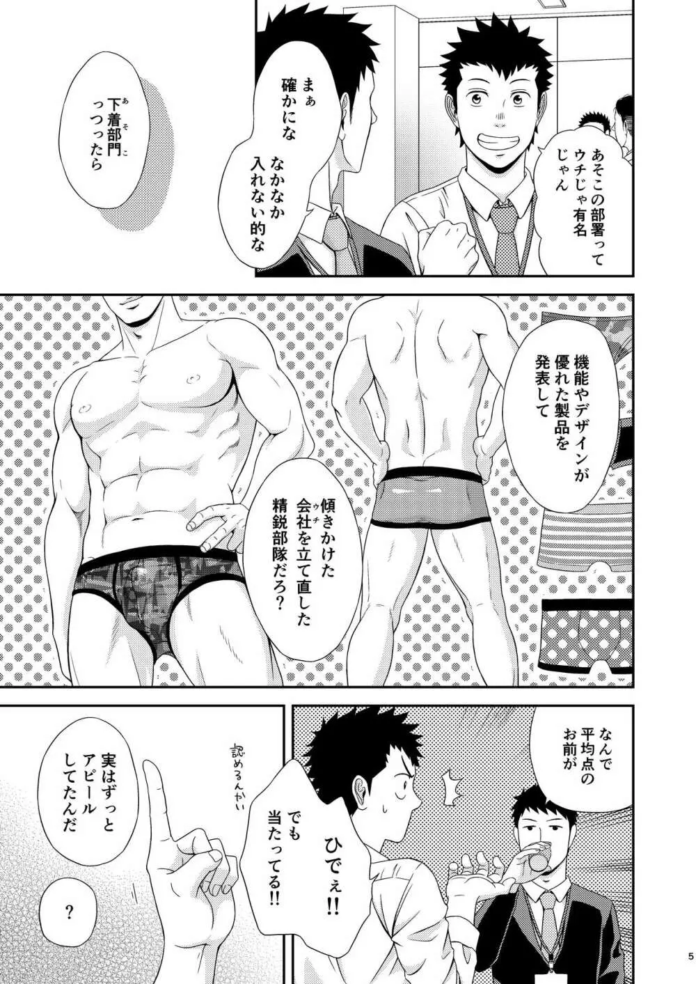 ダブルチェック Page.4