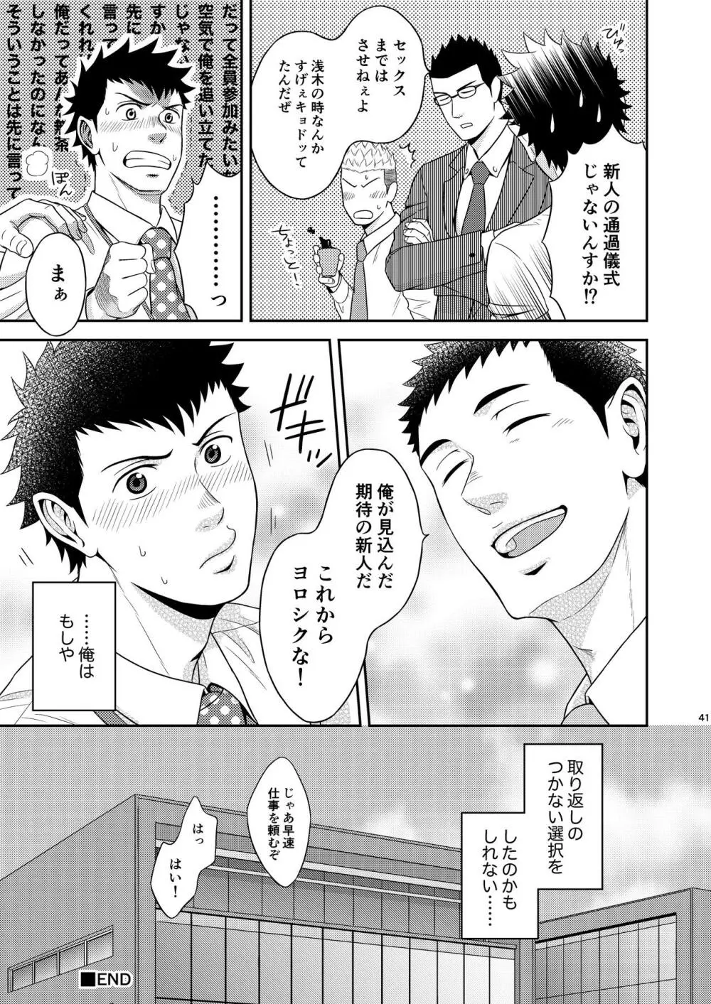 ダブルチェック Page.40