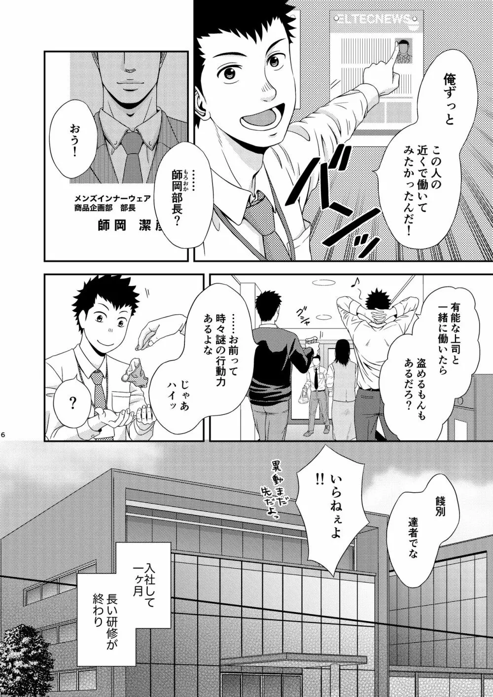 ダブルチェック Page.5