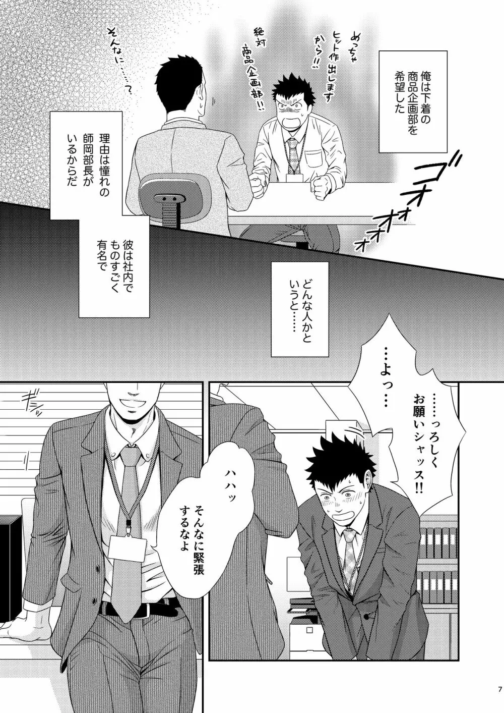 ダブルチェック Page.6