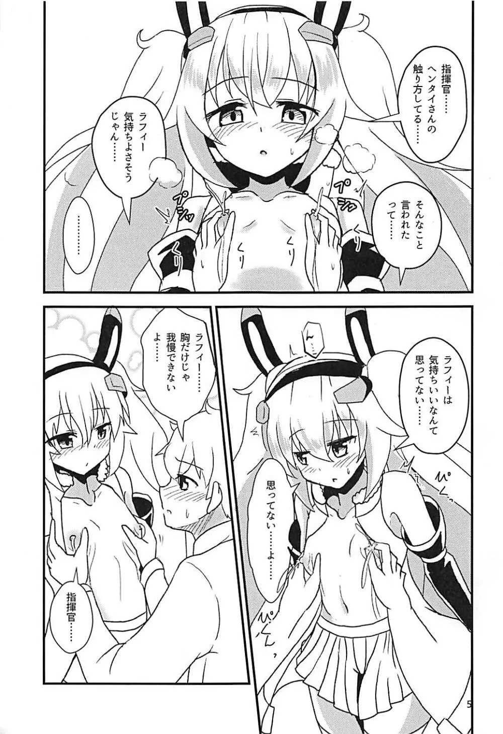 Latte di Laffey! Page.4