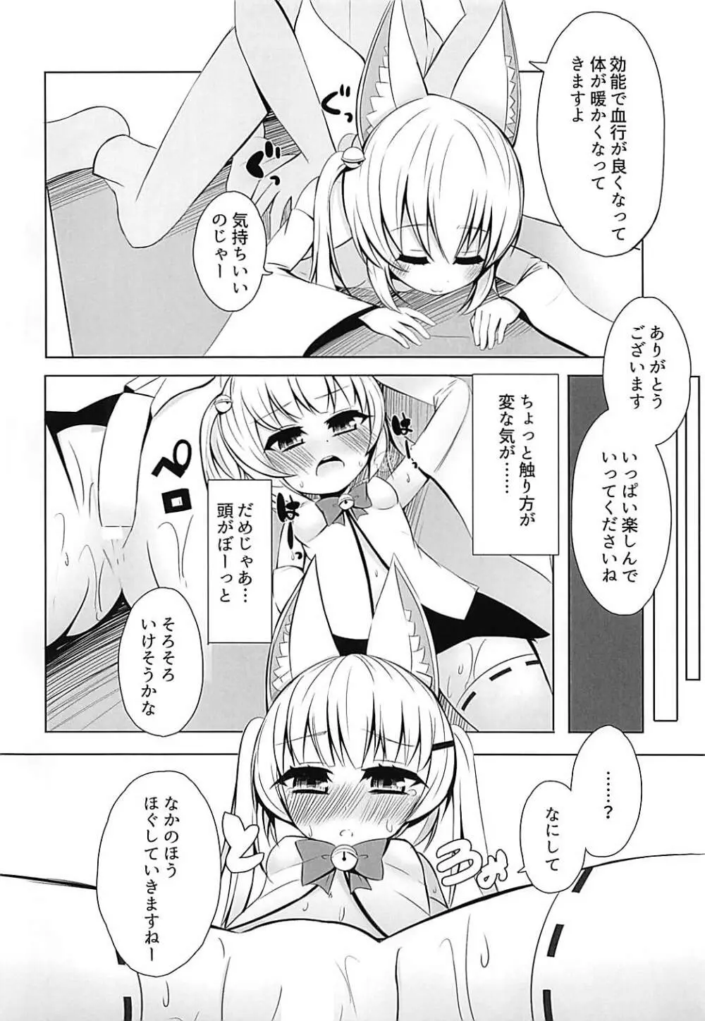 見た目女の子の中身男性なVチューバーさんにえっちなことしたい Page.3