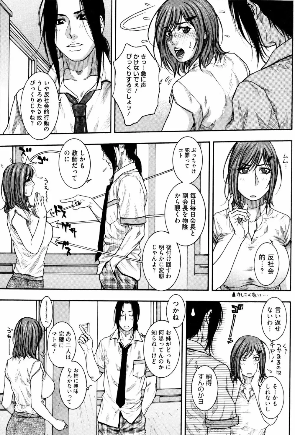 シスえろ Page.60