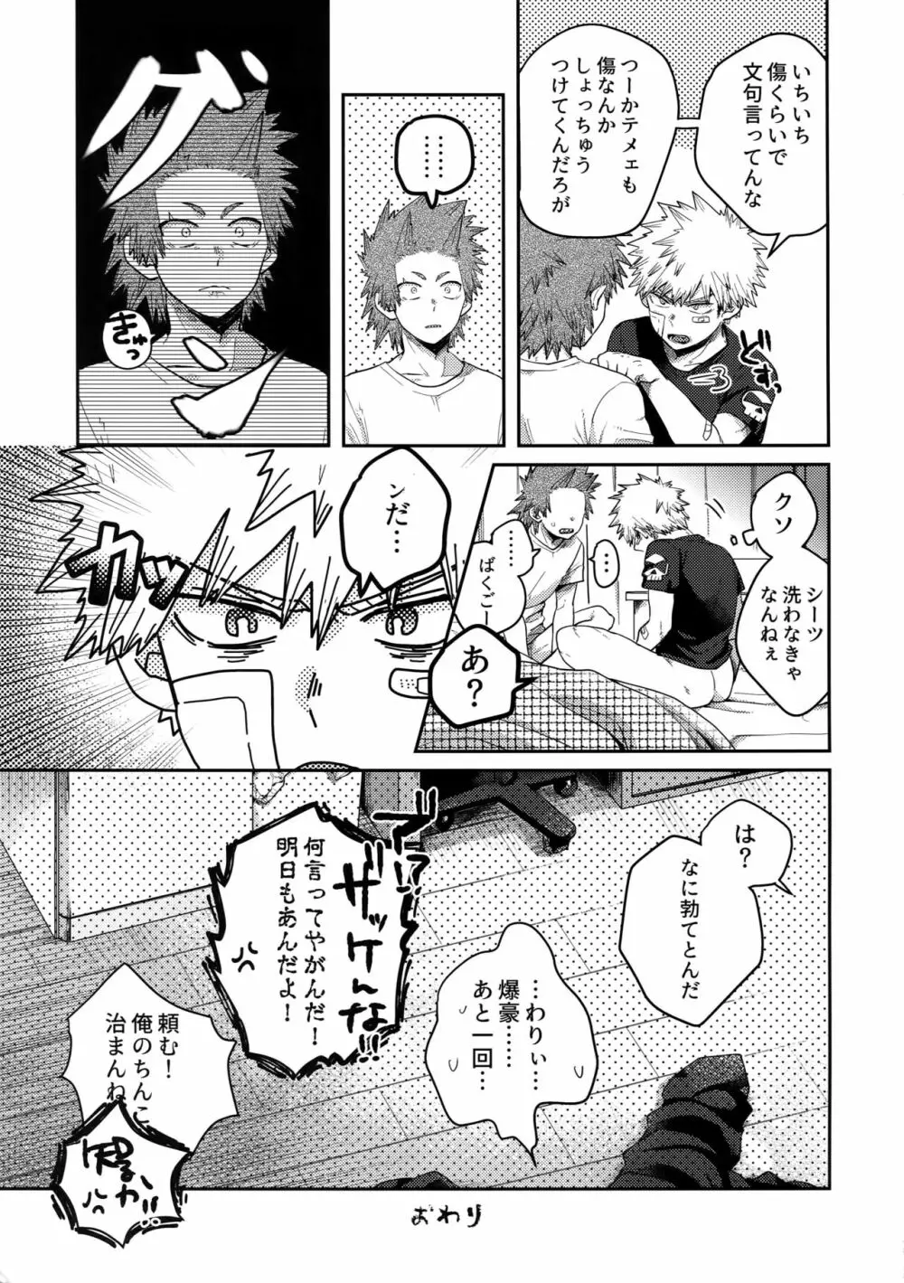 伝わらなくては困るなり Page.20